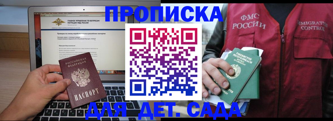 временная регистрация законно в Кунгуре