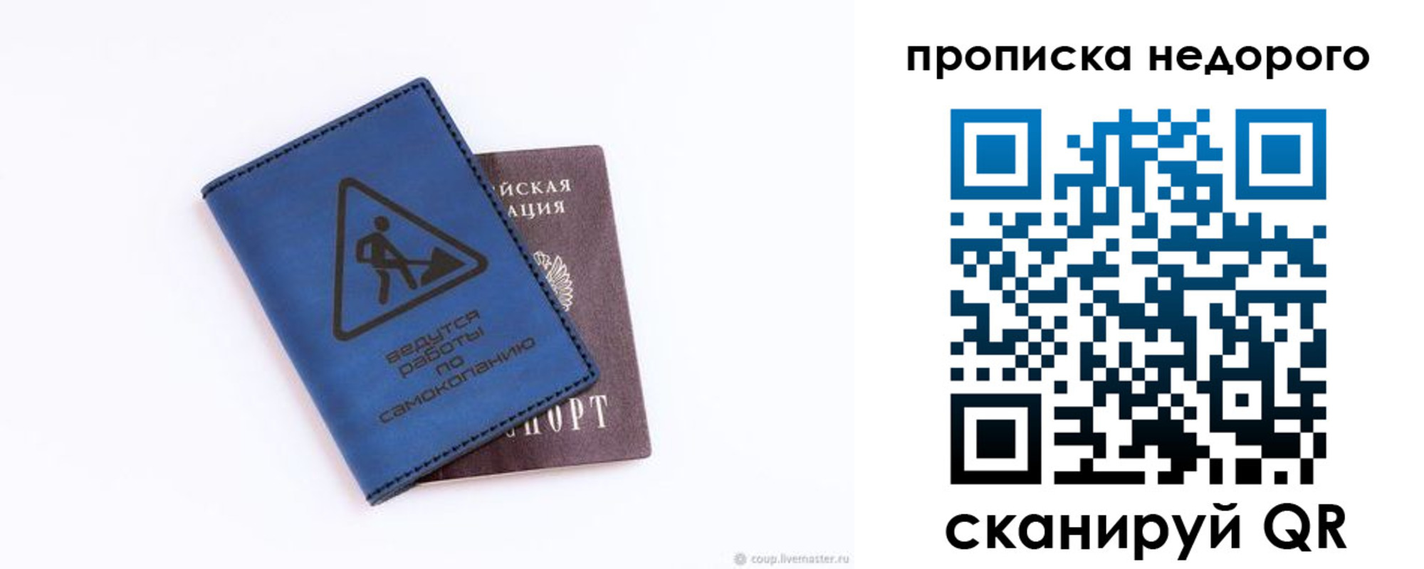 прописка штамп в Кунгуре