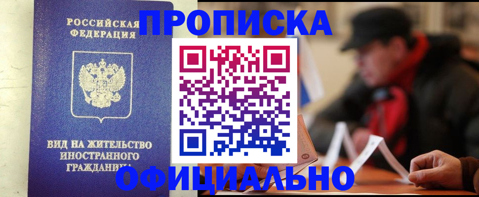 регистрация в Кунгуре