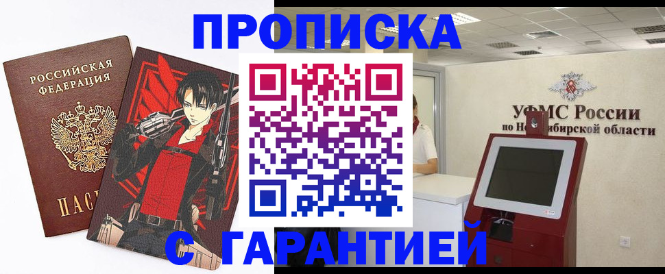 прописка паспорт в Кунгуре