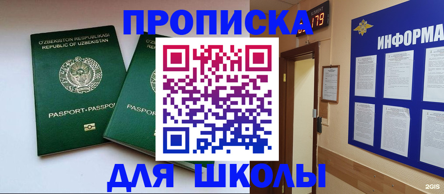 прописка от собственника в Кунгуре