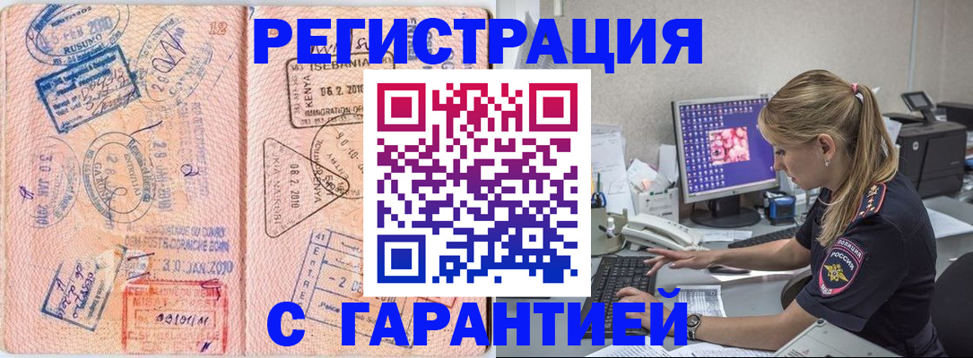 прописка паспорт в Кунгуре