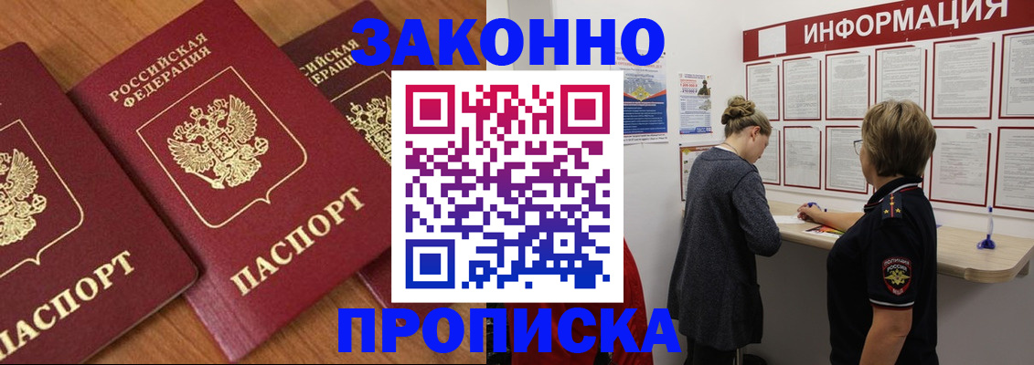 временная регистрация для школы в Кунгуре