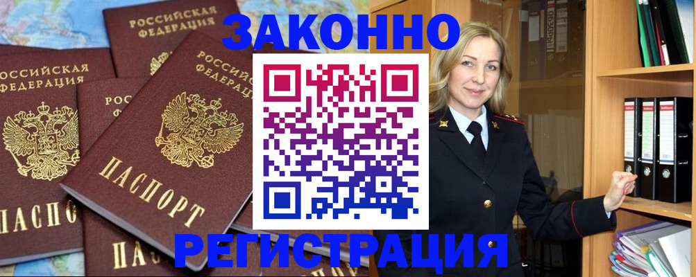 временная регистрация в квартире в Кунгуре